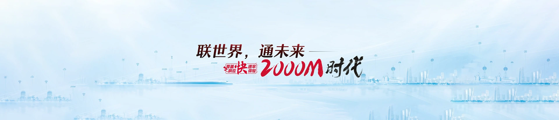 华龙区联通宽带